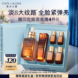 雅诗兰黛小棕瓶护肤品套装(精华50ml+微雕眼霜15ml)化妆品礼盒生日礼物