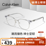 Calvin Klein眼镜男款CK眉框似半框防蓝光眼镜商务潮近视眼镜架女可配度数散光 CKJ23229LB-970-5318 透明+银色 单镜框