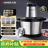 志高（CHIGO）绞肉机家用5升大容量绞馅机304不锈钢自动多功能大功率搅拌机5L双刀商用碎肉一体机2026新款wn-20