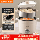 苏泊尔（SUPOR）电煮锅 电蒸锅 多功能泡面宿舍小火锅 2.5L带蒸屉电炖锅 蒸煮一体电热锅H25YK680A