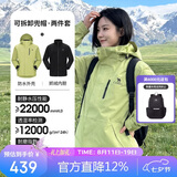 骆驼（CAMEL）CamelTex户外御寒冲锋衣男女同款防油污外套三合一登山服  M