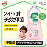 好爸爸（Kispa）内衣裤洗衣液450g除菌去血渍 生理期专用 手洗机洗留香淡雅樱花