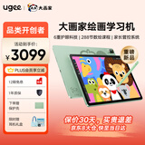友基（UGEE）（UGEE）大画家绘画学练机D6智能护眼学生平板学习机初高中通用学习机数位屏数位板