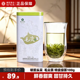 湘丰茶叶 明前绿茶新茶春茶特级湖南长沙绿茶金井茗茶口粮茶叶自己喝 毛尖茶 特级 100g*1罐