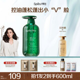 诗裴丝Spes氨基酸无硅油控油蓬松强韧发丝修护受损男女士洗发水500ml