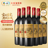 长城华夏葡园长城九二赤霞珠干红葡萄酒750ml*6瓶整箱装红酒送礼