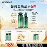 悦诗风吟（innisfree）绿茶水光精华水乳套装160ml+100ml保湿补水礼物
