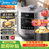 美的（Midea）大容量电压力锅8L电饭煲通用8-10人高压锅智能预约多功能一体开盖炖煮煲汤电饭锅MY-E8129