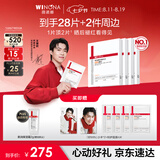 薇诺娜第二代特护面膜24片套装退红修护舒缓补水保湿七夕礼物