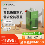 XTOOLF1激光雕刻机激光打标机家用小型便携式打标机