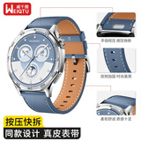 威千图【热销100万+】适用华为手表表带GT7/GT6/GT5/Pro/Watch5/4pro/buds2/gt4/3表带真皮非凡大师2男女