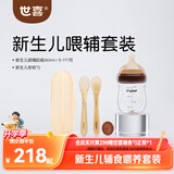 世喜新生儿硅胶软勺婴儿宝宝勺子果泥米粉勺+新生儿防胀气玻璃奶瓶
