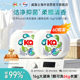 Ka进口四合一洗衣凝珠16gx60粒超浓缩洗衣珠 持久留香 抑菌除螨