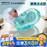 国誉(KOKUYO)强力点点胶淡彩曲奇点状胶黏贴双面胶（本体）蓝色/8m*6mm 1个WSG-DMC45-06