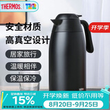 膳魔师（THERMOS）保温壶2000ml男女士商务家用热水壶暖瓶生日实用礼物THX-黑色