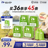 瑞幸咖啡0糖0脂冷萃咖啡液冰美式生椰拿铁速溶无糖黑咖啡浓缩咖啡液25ml 生椰风味含赠品25ml*5盒共45杯】-效期27年4月
