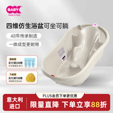 OKBABY婴儿洗澡盆宝宝新生幼儿童浴盆可坐可躺加大加厚智能感温原装进口 【欧达巴新】象牙白