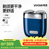 有色（yoose）【生日礼物】剃须刀合金电动刮胡刀迷你便携旋转式 送男朋友老公男士生日胡须刀 MINI 2.0 午夜蓝
