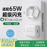 SHMXING闪星适配OPPO充电器80W/65W/100W超级闪充套装真我一加FindX手机快充头reno13ace原装数据线type-c 【原充正品】适配65W快充头+2米6A快充线