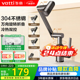 华帝（VATTI）面盆水龙头 洗手盆洗脸盆卫生间面盆冷热不锈钢机械臂万向旋转