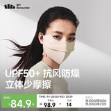 蕉下立体保暖口罩秋冬防风防晒口罩女防晒面罩防寒保湿骑行面罩SF023