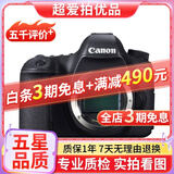 Canon佳能5D4 5D3 5D2 6D2 7D2 5DIV 6D全画幅单反相机二手 佳能6D 机身 99新