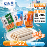 远洋鱼肠 虾肠 贝柱组合700g 大连特产宝宝零食即食 海鲜火腿肠