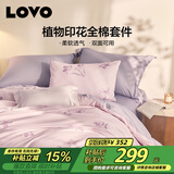 LOVO罗莱 全棉四件套 新疆棉套件床单被套枕套双人220*240cm紫色
