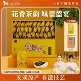 八马茶业安溪铁观音清香型桂花乌龙花香礼盒盒装210g乌龙茶非遗