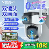 威视达康4g监控器360度无死角带夜视全景监控无线双摄像头无需连wifi网络手机远程农村家用室外插卡需充值