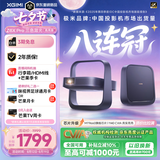 极米（XGIMI）Z6X Pro 三色激光高亮版升级 1140 CVIA 投影仪家用轻薄智能投影机高清 追剧健身聚会K歌 国家补贴