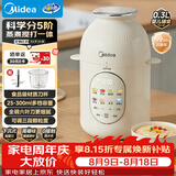 美的（Midea）料理搅拌打泥婴儿辅食机家用一体多功能全自动宝宝打米糊家用破壁绞馅机MJ-HJX31