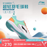 李宁（LI-NING）羽毛球鞋男女情侣款火箭鞋网球鞋乒乓球鞋贴地飞行运动鞋