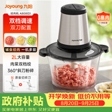 九阳（Joyoung）绞肉机绞馅机 碎肉机 电动多功能辅食料理搅拌机 打肉机蒜蓉机搅肉机 2L双刀A808D