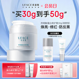 优斐斯传明酸蛋白修护霜光电项目后补水保湿舒缓面霜敏感肌礼物 正装30g【入会享50g】