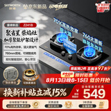 创维（Skyworth）【760大面板】燃气灶嵌入式双灶家用煤气灶5.0kW猛火70%热效率智能双边定时关火铜火盖Z241B液化气