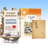 乡土中国 读书笔记（全2册）插图版 费孝通著 原著无删减 适用新版人教教材 名师推荐语文学习配套阅读 经典文学风土文化 高中学生指定读物 无障碍阅读青少年课外阅读书 开学季