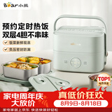 小熊（Bear）电热饭盒加热饭盒热饭神器上班族双层304不锈钢办公室电加热饭盒DFH-G16W7