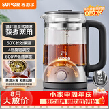 苏泊尔（SUPOR）养生壶煮茶器大容量蒸汽喷淋煮茶壶泡茶烧水壶电热水壶保温旋钮调控304不锈钢SW-12C08