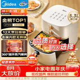 美的（Midea）空气炸锅蒸烤一体蒸汽嫩烤免翻面实用多功能家用空气炸锅大容量5.3L热风烘炸金属内腔 KZE535J5