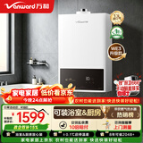万和燃气热水器【平衡式13E3 PRO】13升液化气 一级节能恒温水伺服 可装浴室内 双防保护