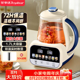 荣事达（Royalstar）恒温水壶 养生壶1.7L大容量烧水壶婴儿温奶调奶器冲泡奶粉72H恒温壶煮茶器开水壶 RS-MK17QL(304)