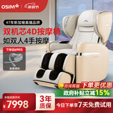 傲胜（OSIM）家用按摩椅太空舱【新加坡品牌】全身按摩肩颈智能Pro OS-880P 罗纱白 中秋节礼物送父母