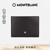 万宝龙MONTBLANC大班系列牛皮6cc短款钱包/钱夹 14548【七夕礼物】