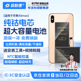 菲耐德 适用苹果13电池手机大容量iPhone系列【3C认证丨扩容版丨送数据线】15/14/13/12等苹果内置电池 容量N01【XsMax】3675mAh+工具 【自主安装】