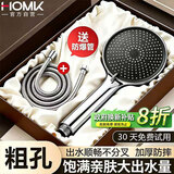 HOMK【精工】淋浴花洒喷头带软管一套增压淋浴头喷淋头洗澡手持花洒头