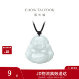 周大福福态平安佛公 翡翠玉吊坠 K62120生日礼物