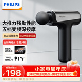 飞利浦（PHILIPS）筋膜枪小钢炮肌肉按摩器全身筋膜按摩仪专业级便携深层按摩颈膜枪3204G 【教师节礼物】