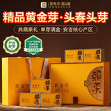 贡苑头采黄金芽精品225g 高端安吉白茶绿茶2026新茶叶礼盒装中秋礼品