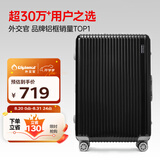 Diplomat外交官铝框行李箱大容量28英寸拉杆箱星光男女密码旅行箱TC-9034